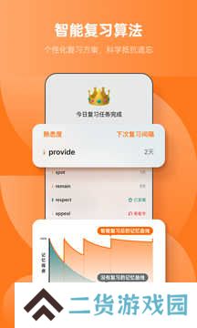 不背单词解锁付费版