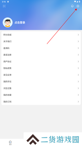 舒兰融媒APP怎么调字体大小2