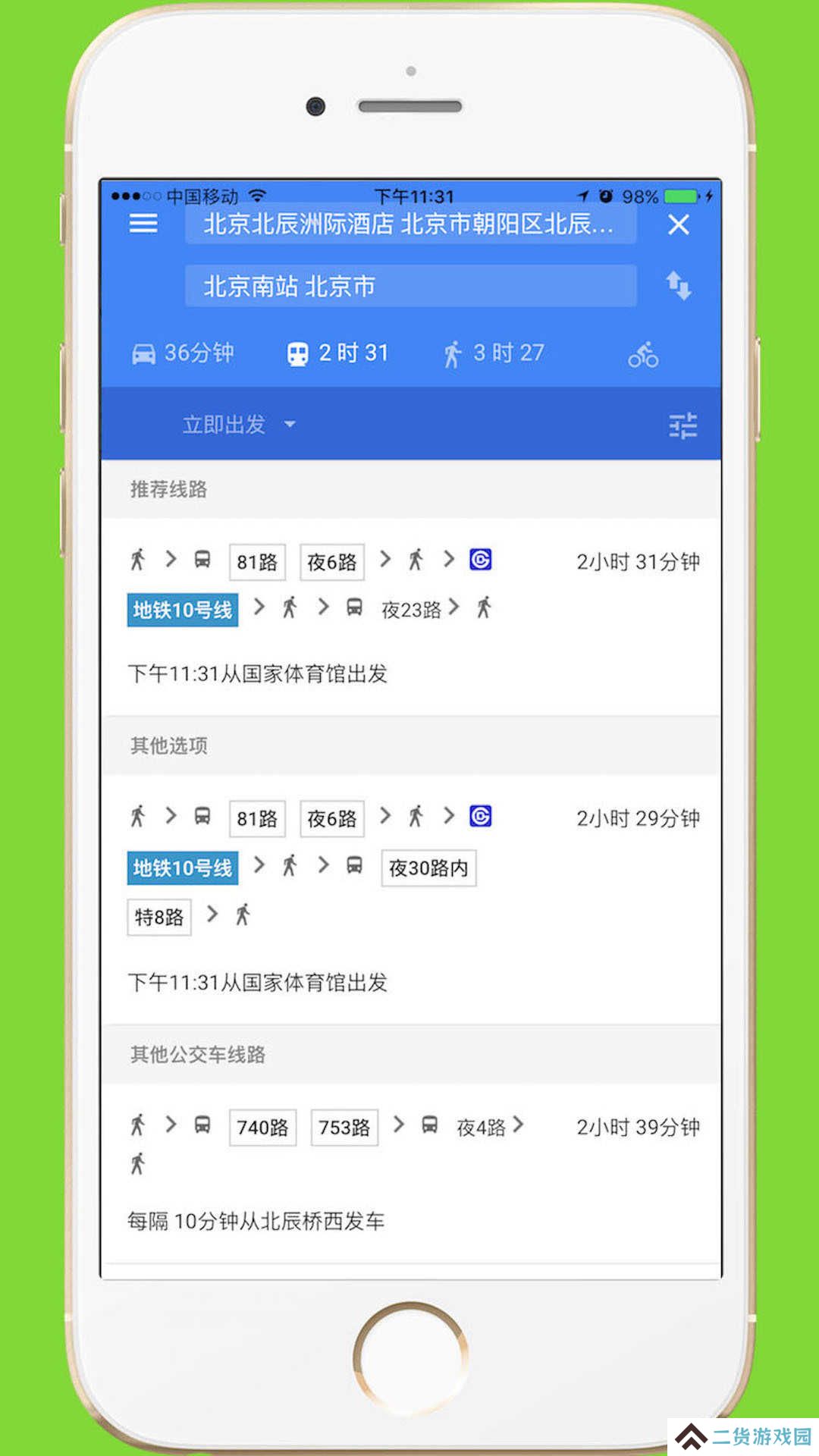 中文世界地图app