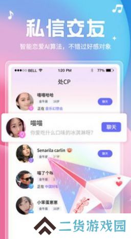 乐涩交友app下载最新版