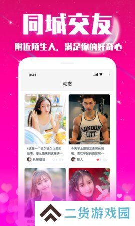 爱凌app下载最新版