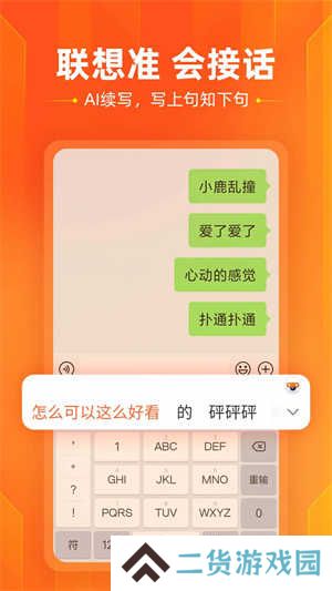 搜狗输入法纯净版
