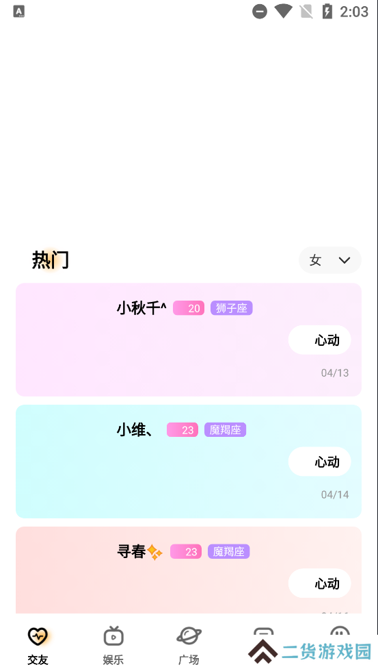 百香果交友视频互动平台下载