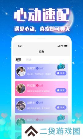 爱凌app下载最新版