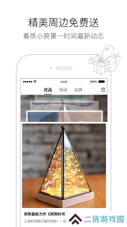 雪糕群app最新版下载