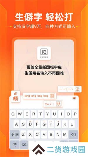 搜狗输入法纯净版