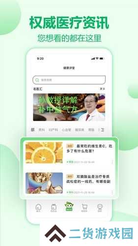常青藤网上药店官方