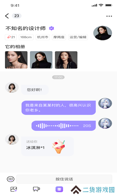 新遇app下载官方正版
