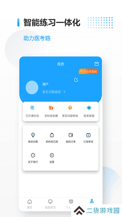 医考拉app