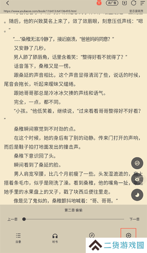怎么调字体1