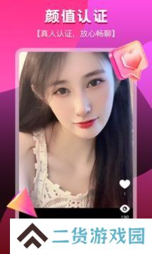 思思交友官方正版下载