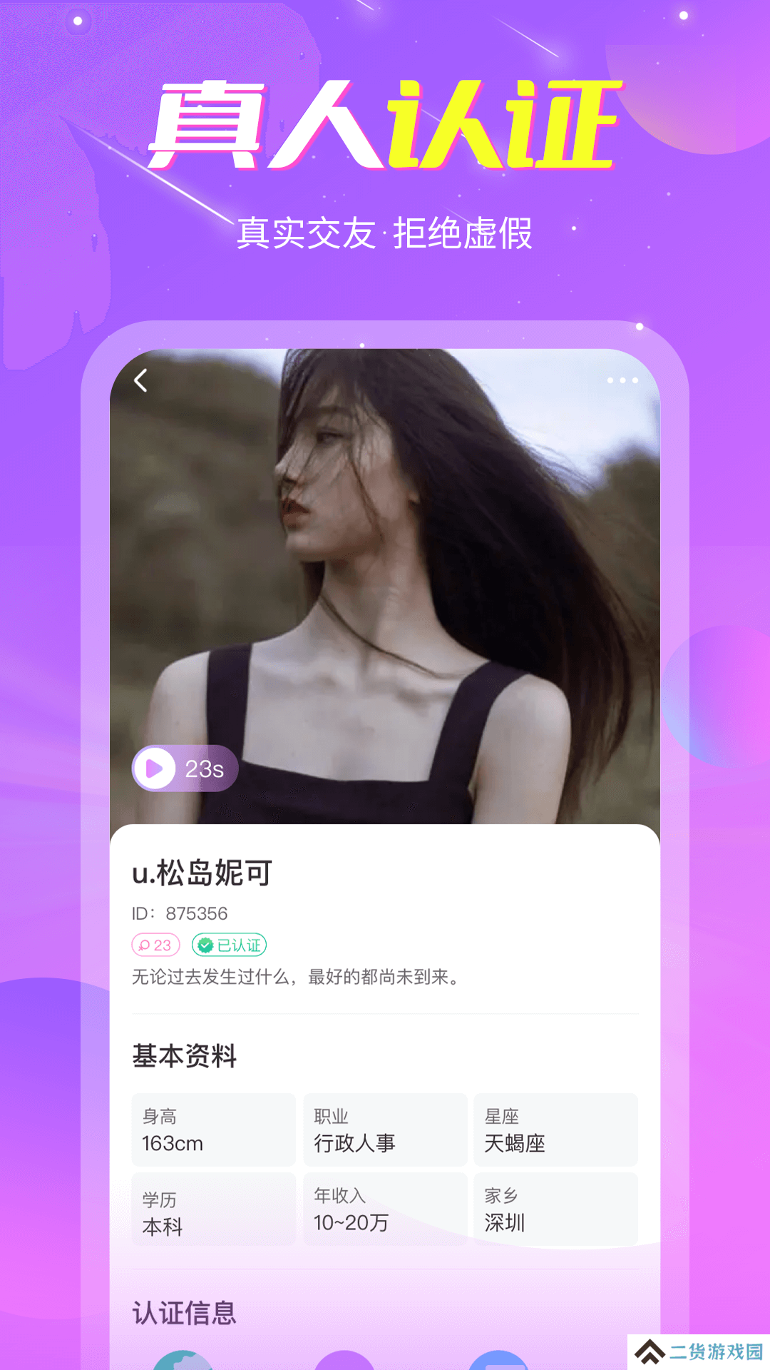 盼遇交友软件