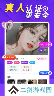 荷缘交友软件下载手机版