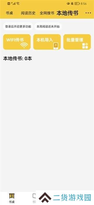 小白阅读免费版