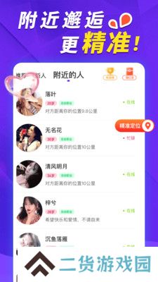 荷缘交友软件下载手机版