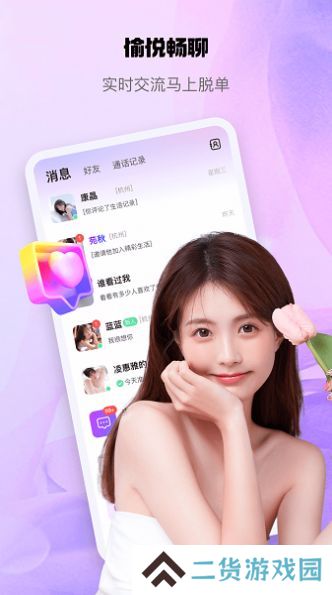 怦怦交友app官方下载