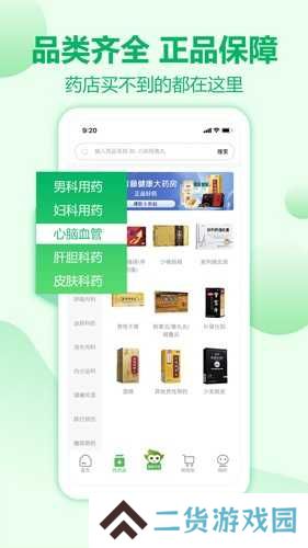 常青藤网上药店官方