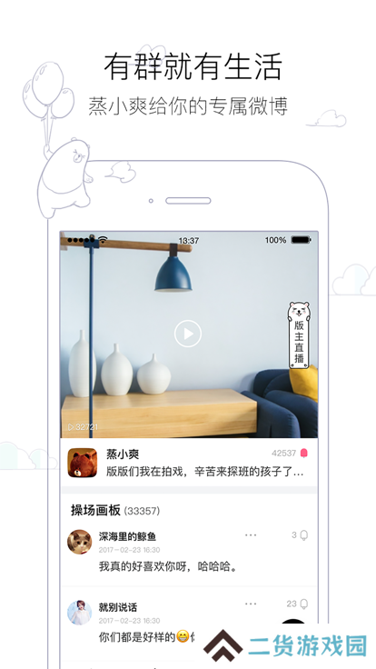 雪糕群app最新版下载
