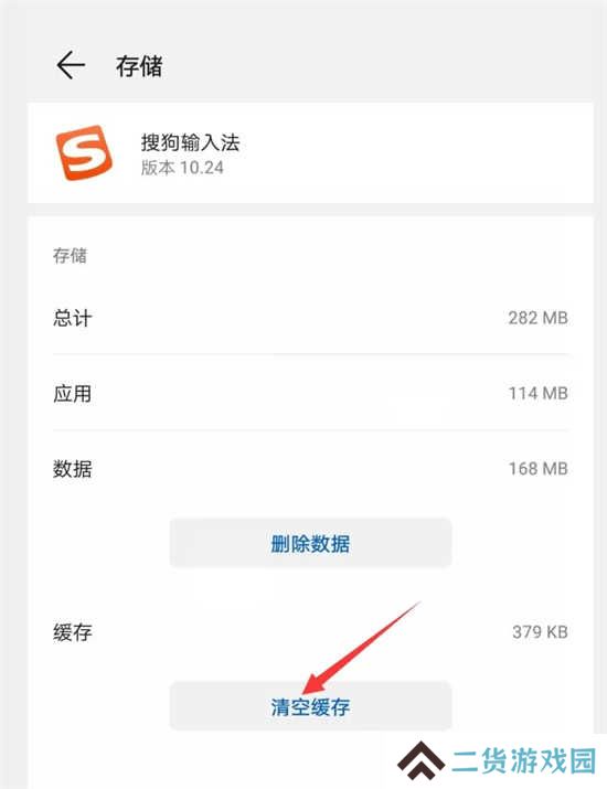 搜狗输入法手机版常见问题10
