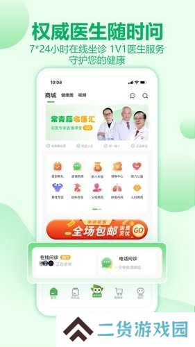 常青藤网上药店官方
