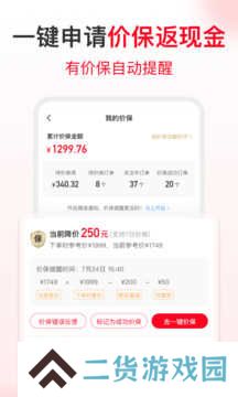 省钱快报免广告