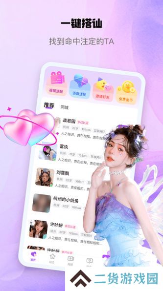 怦怦交友app官方下载