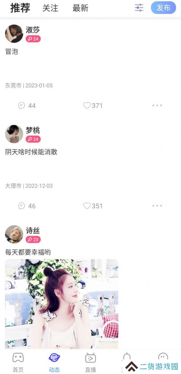和和友圈聊天软件下载