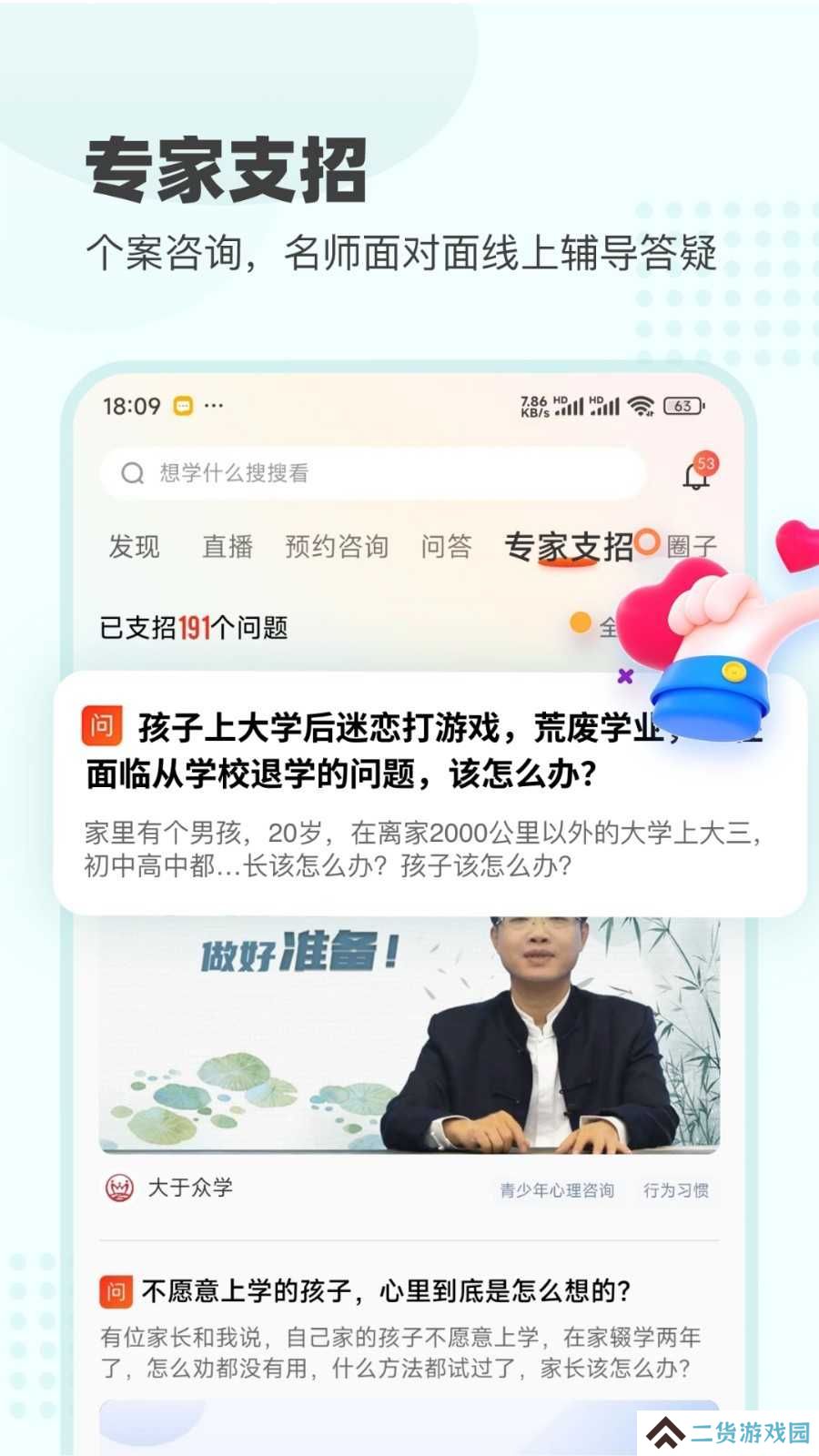 大于众学客户端