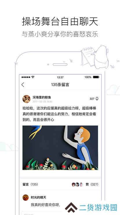 雪糕群app最新版下载