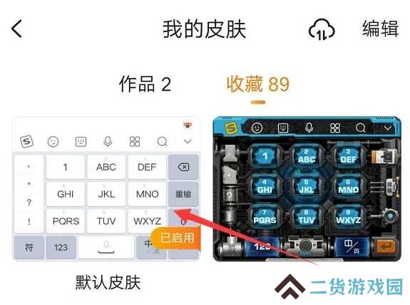 搜狗输入法手机版常见问题4