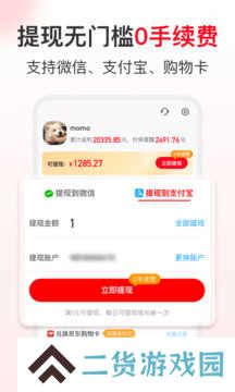 省钱快报免广告