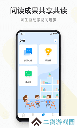 云上书院app