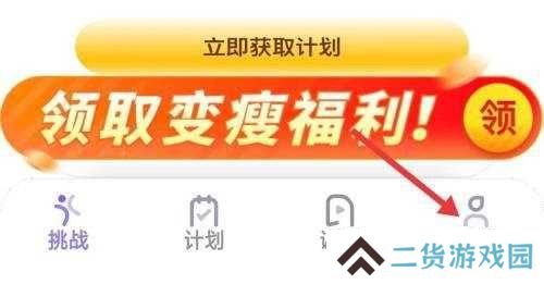 律动鼓点舞app个性化推荐关闭教程图片1