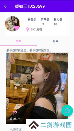 内行社交软件下载