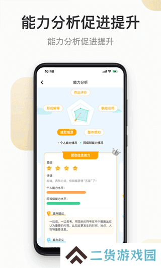 云上书院app