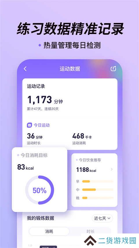 律动鼓点舞app