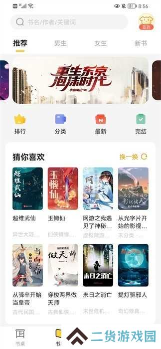 小白阅读免费版
