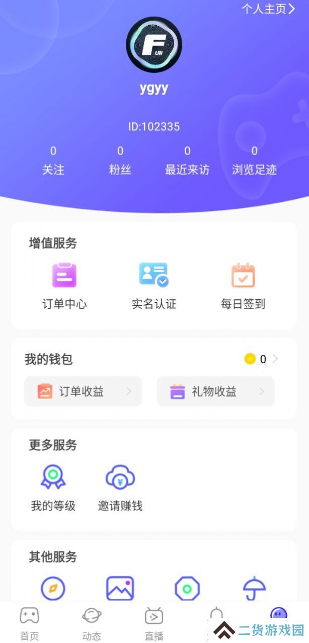 和和友圈聊天软件下载
