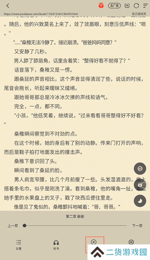 怎么换源1