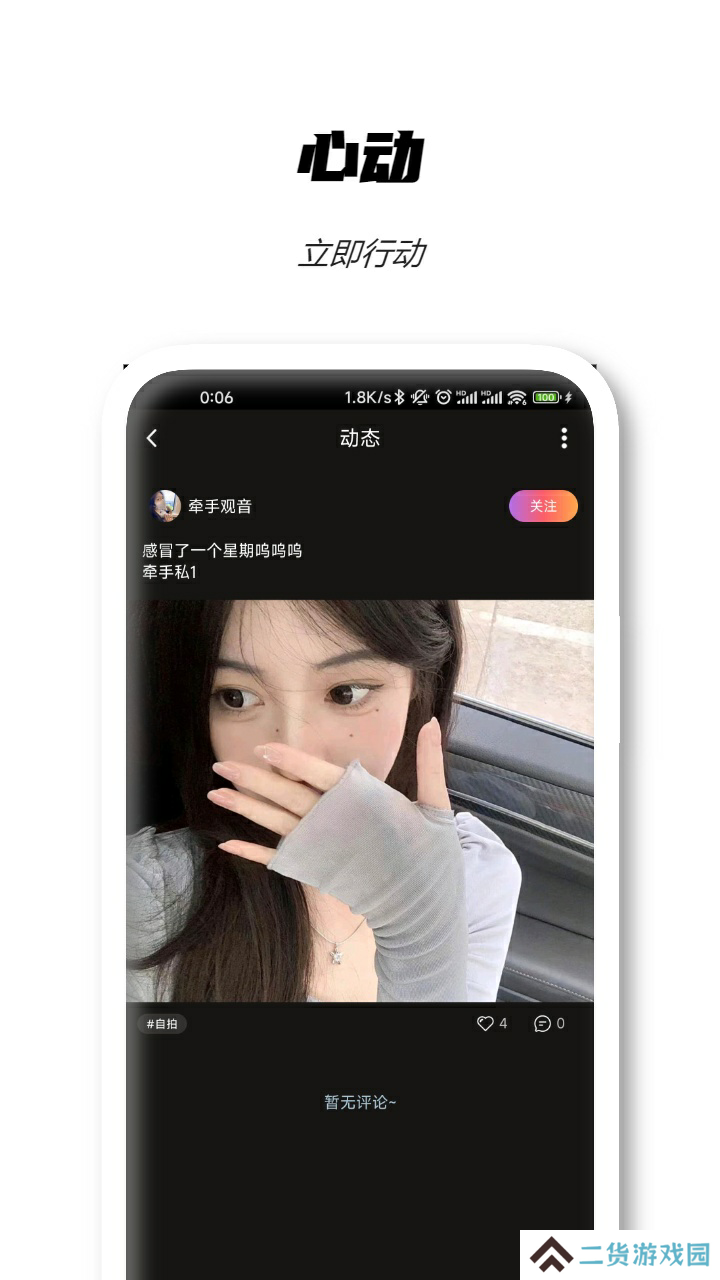 sub交友app安卓下载
