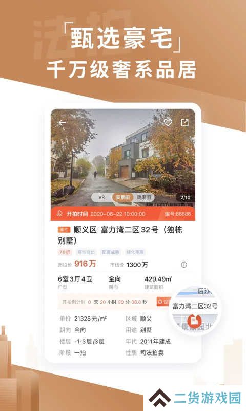 瀚海法拍网官网
