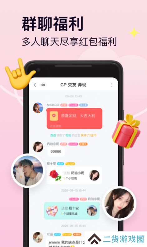 Pinky交友app最新版下载