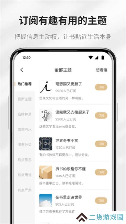 掌阅精选墨水屏版app