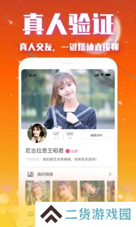 爱凌app下载最新版