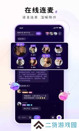 小陪伴语音app