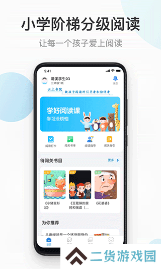 云上书院app