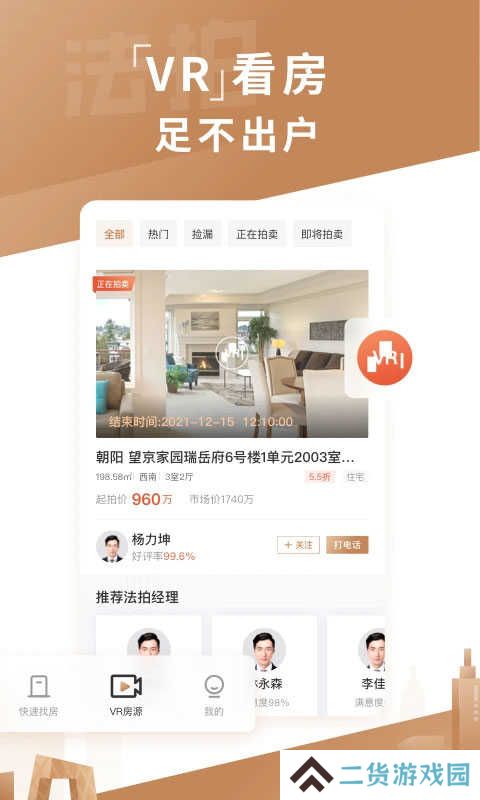 瀚海法拍网官网