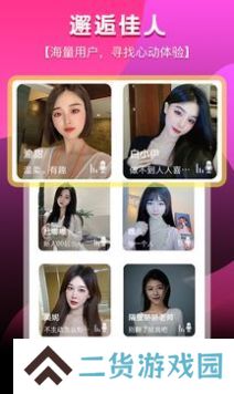 思思交友官方正版下载