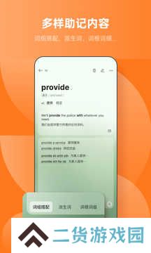 不背单词解锁付费版