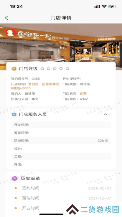 鱼司令app